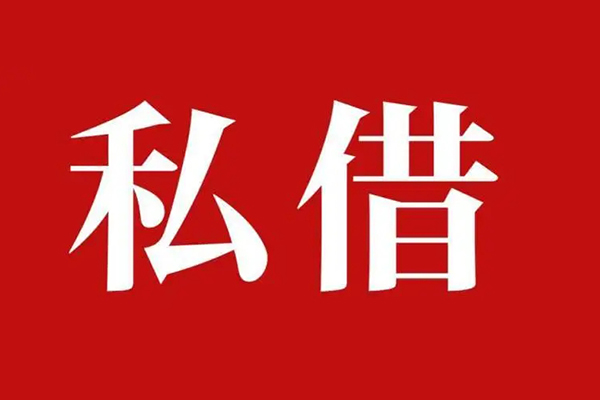 东莞19信用贷款网-东莞19借贷-东莞19私借户不考察