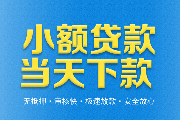 东莞19私人短借-东莞19水钱空放-东莞19贷款私人借贷