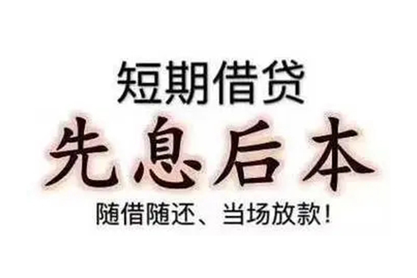 东莞19民间私人借款-东莞19空借放款-东莞19哪里有私人借贷