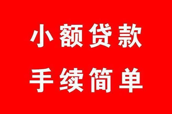 东莞19借钱当天放款-东莞19身份证借私借-东莞19空放贷款当天下款