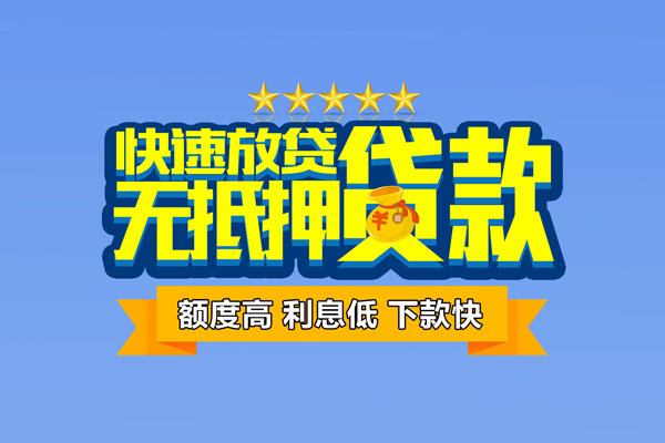东莞19小额贷款当天放款-东莞19借贷-东莞19借钱找谁