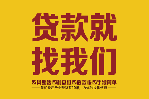 东莞19身份证正规贷款-东莞19个人24小时借钱-东莞19个人信用贷款