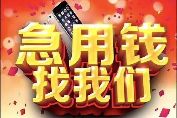 东莞19私借空放不考察-东莞19小额短借-东莞19私人放款联系方式