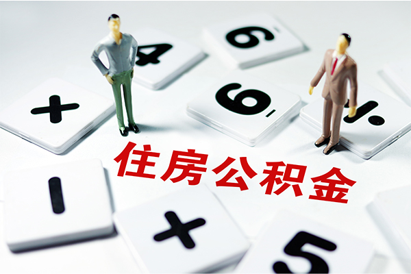 东莞19身份证贷款-东莞19地区公积金信用贷款-东莞19无抵押信用贷款