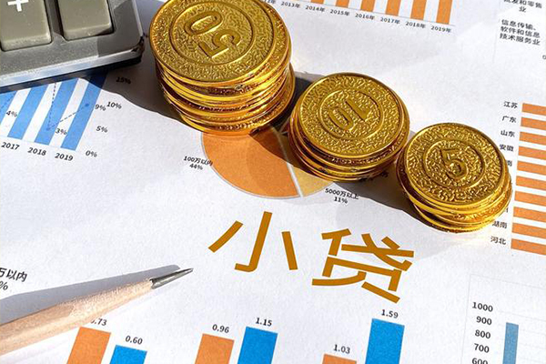 东莞19小额贷款正规的