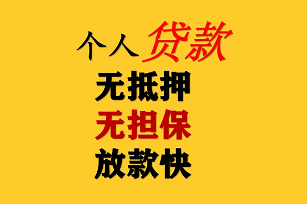 东莞19私人借钱