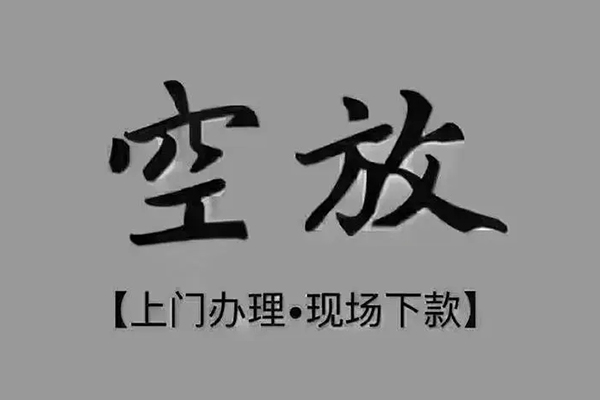东莞19急需借钱