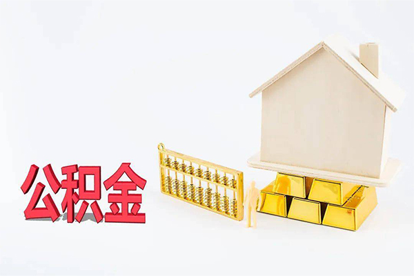东莞19贷款空放-东莞19私借贷-东莞19地区公积金信用贷款