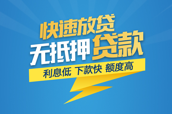 东莞19个人身份证贷款-东莞19身份证借款-东莞19信用贷款