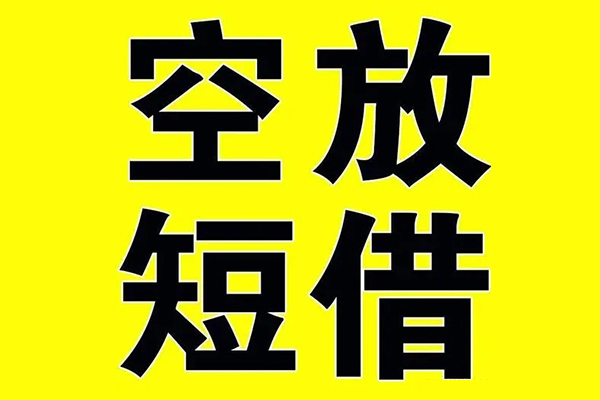 东莞19贷款私人借贷-东莞19哪有民间借贷-东莞19小额空放