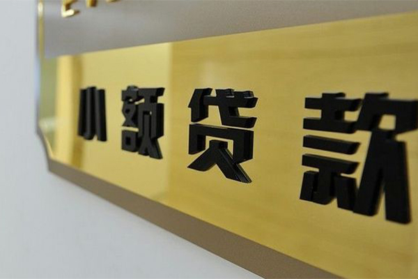 东莞19正规小额贷款-东莞19私人身份证借私借-东莞19短期空放小额贷款