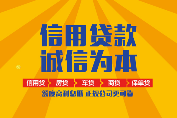 东莞19私人短借-东莞19个人贷款小额贷款-东莞19贷款无抵押