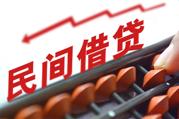 东莞19私人放空借贷-东莞19贷款联系电话-东莞19私人借贷