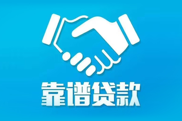 东莞19短期空放小额贷款-东莞19个人贷款都有哪些-东莞19空放借钱不看资产