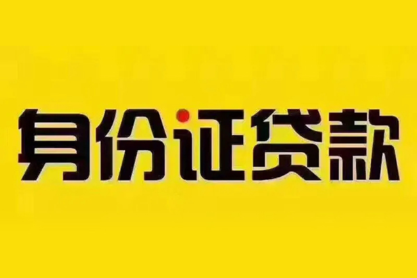 东莞19哪有短借-东莞19小额贷款当天放款-东莞19个人贷款都有哪些平台