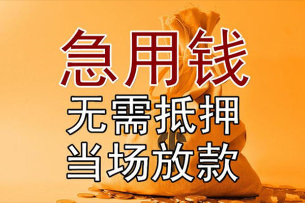 东莞19信用贷款网-东莞19小额无抵押贷款-东莞19身份证贷款