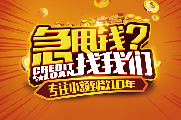 东莞19线下借钱