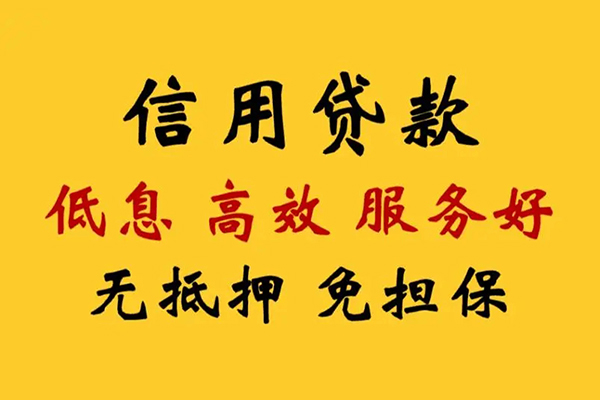 东莞19私人借贷电话号码-东莞19个人借贷好吗-东莞19身份证抵押贷款
