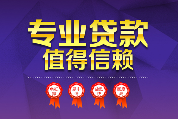 东莞19个人借贷私借-东莞19正规身份证贷款-东莞19信用贷款