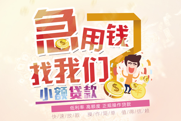 东莞19信用贷款网-东莞19个人借贷放款-东莞19私借空放当场拿钱