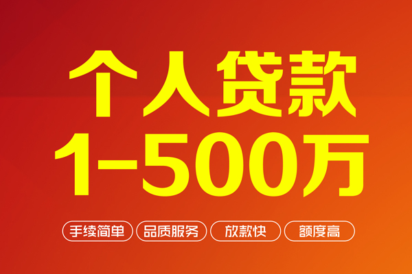 东莞19做生意贷款-东莞19民间私人借贷-东莞19私借短借